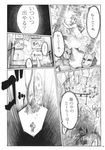  chihiro_(kemonomichi) comic doujinshi elevator greyscale highres kazami_yuuka mask monochrome necktie ofuda scan school_uniform short_hair touhou traditional_media translated waistcoat 