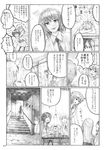  4girls bottle checkered chihiro_(kemonomichi) comic container curtains doujinshi glasses greyscale hands_clasped highres kazami_yuuka maribel_hearn monochrome multiple_boys multiple_girls necktie own_hands_together scan school_uniform short_hair stairs sweatdrop touhou traditional_media translation_request usami_renko 