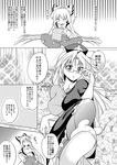  animal_slippers bespectacled bow breasts bubble_wrap bunny_slippers comic flower fujiwara_no_mokou glasses greyscale hachi_(chihagura) hat highres large_breasts long_hair monochrome multiple_girls nurse_cap pantyhose touhou translated yagokoro_eirin 