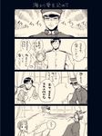  2boys 4koma ^_^ admiral_(kantai_collection) anger_vein closed_eyes comic deco_(geigeki_honey) diving_mask diving_mask_on_head hat highres imperial_japanese_army imperial_japanese_navy kantai_collection maru-yu_(kantai_collection) military military_uniform monochrome multiple_boys peaked_cap punching shaded_face short_hair smile swimsuit translated uniform yamamoto_keigo 