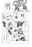  angry comic doujinshi fire flame fuantei greyscale hat highres hijiri_byakuren holes kaku_seiga laughing monochrome mononobe_no_futo multiple_girls scan tate_eboshi tears touhou translated 