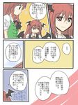  bat_wings head_wings hong_meiling kiritani_(marginal) koakuma light_smile looking_at_another looking_to_the_side multiple_girls outdoors red_eyes red_hair touhou translation_request wings 