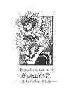  &gt;_&lt; chen closed_eyes comic doujinshi greyscale hat highres monochrome multiple_girls scan scarf shameimaru_aya tearing_up tokin_hat touhou traditional_media translation_request wings yotsuboshi-imai 