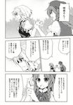 angry apron arm_grab braid check_translation chinese_clothes comic greyscale hakui_ami hat highres hong_meiling izayoi_sakuya long_hair maid_apron maid_headdress monochrome multiple_girls short_hair short_sleeves touhou translated translation_request twin_braids 