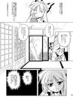  comic fujiwara_no_mokou greyscale hachi_(chihagura) highres long_hair mirror monochrome sliding_doors touhou translated 