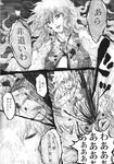  alternate_costume ascot blood blood_splatter chihiro_(kemonomichi) comic doujinshi eyelashes greyscale highres kazami_yuuka kazami_yuuka_(pc-98) long_hair monochrome multiple_girls parasol plaid plaid_vest short_hair stabbed tears touhou traditional_media translated umbrella vest 