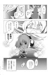  comic crying doujinshi earmuffs fuantei greyscale hat highres monochrome mononobe_no_futo multiple_girls scan scan_artifacts sparkle sparkling_eyes tate_eboshi tears touhou toyosatomimi_no_miko translated 