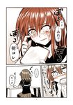  comic highres karahara_shima kotoba_noriaki md5_mismatch original scar sepia tears translated 