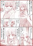  ^_^ akagi_(kantai_collection) closed_eyes comic food kaga_(kantai_collection) kantai_collection kayama_kenji long_hair monochrome multiple_girls muneate open_mouth side_ponytail skirt smile translation_request 