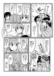  alternate_hairstyle blush chameleon_(ryokucha_combo) cirno comic crying error greyscale hinanawi_tenshi hug ice ice_wings monochrome multiple_boys multiple_girls mundane_utility touhou translation_request wings 