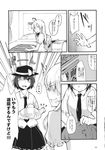  comic doujinshi greyscale hat heart highres kikuichi_monji long_hair maribel_hearn monochrome multiple_girls no_hat no_headwear one_eye_closed open_mouth scan short_hair short_sleeves skirt smile spoken_heart sweatdrop touhou translated urinal_bottle usami_renko 