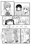  alternate_costume alternate_hairstyle chameleon_(ryokucha_combo) cirno comic greyscale hinanawi_tenshi ice ice_wings monochrome multiple_girls touhou translation_request wings 