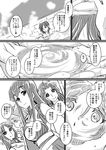  akagi_(kantai_collection) bathing chitose_(kantai_collection) comic greyscale highres hiyou_(kantai_collection) jun'you_(kantai_collection) kantai_collection kobamiso_(kobalt) long_hair monochrome multiple_girls muneate shouhou_(kantai_collection) translation_request 