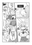  animal_ears blazer bra breast_envy bunny_ears child comic fujiwara_no_mokou greyscale highres jacket kamishirasawa_keine koyama_shigeru monochrome multiple_girls necktie reisen_udongein_inaba smirk touhou translated underwear younger 