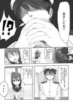  1girl admiral_(kantai_collection) comic crying crying_with_eyes_open folded_ponytail gendou_pose greyscale hands_clasped highres inazuma_(kantai_collection) interlocked_fingers kantai_collection military military_uniform monochrome naval_uniform o_o own_hands_together school_uniform serafuku so-ichi tears translation_request uniform 