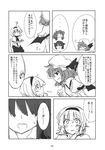  =_= ? alice_margatroid angry ascot bat_wings blush braid capelet chair chibi closed_eyes comic crescent doujinshi dress fang greyscale hair_ribbon hairband hat head_wings highres hong_meiling koakuma long_hair lysander_z mob_cap monochrome multiple_girls o_o patchouli_knowledge remilia_scarlet ribbon scan seductive_smile short_hair sitting smile star surprised sweat sweatdrop touhou translated twin_braids wide-eyed wings 