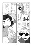  3girls animal_ears blush_stickers boots bow bow_panties bunny_ears bunny_tail child comic greyscale highres holding holding_panties inaba_tewi koyama_shigeru monochrome multiple_girls object_on_head panties panties_on_head panties_removed plaid plaid_panties reisen_udongein_inaba spoken_exclamation_mark sunglasses sweatdrop tail touhou translated umbrella underwear yagokoro_eirin younger 