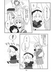  animal_ears blush_stickers bunny_ears bunny_tail child comic food greyscale hat highres inaba_tewi koyama_shigeru monochrome multiple_girls reisen_udongein_inaba running skipping tail touhou translated yagokoro_eirin younger 