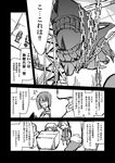  1girl admiral_(kantai_collection) check_translation comic fairy_(kantai_collection) flashback greyscale ha-class_destroyer helmet_musume_(kantai_collection) hyuuga_(kantai_collection) kantai_collection military military_uniform monochrome naval_uniform shinkaisei-kan translated translation_request uemukai_dai uniform 