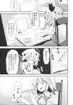  ascot bespectacled book chair chipa_(arutana) comic crayon cup desk desk_lamp doujinshi flandre_scarlet glasses greyscale hat highres lamp mob_cap monochrome pencil pointy_ears short_sleeves side_ponytail sitting solo touhou translated writing 
