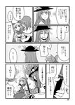  chameleon_(ryokucha_combo) cirno comic greyscale hinanawi_tenshi ibuki_suika monochrome multiple_girls nagae_iku touhou translated 