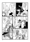  ascot bow braid chameleon_(ryokucha_combo) comic fan folding_fan greyscale hair_bow hair_tubes hakurei_reimu hat hat_removed headwear_removed hinanawi_tenshi horns ibuki_suika kawashiro_nitori kirisame_marisa mob_cap monochrome multiple_girls nagae_iku paper_fan shaded_face side_braid touhou translated witch_hat yakumo_yukari 