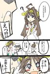  2girls admiral_(kantai_collection) bad_id bad_pixiv_id comic hiei_(kantai_collection) isada_(daisa) kantai_collection kongou_(kantai_collection) military military_uniform multiple_girls naval_uniform translation_request uniform 