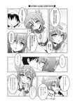  1girl admiral_(kantai_collection) comic faceless faceless_male folded_ponytail greyscale hetero inazuma_(kantai_collection) kantai_collection kiss minazuki_noumu monochrome school_uniform serafuku skirt smile translation_request 