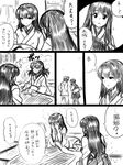  1boy 1girl admiral_(kantai_collection) akagi_(kantai_collection) bed blanket blush comic covering_face expressionless from_behind full-face_blush fume greyscale hair_down hat highres indoors kaga_(kantai_collection) kantai_collection long_hair long_sleeves military military_uniform monochrome naval_uniform peaked_cap pillow side_ponytail sitting speech_bubble surprised talking translated uniform waking_up yapo_(croquis_side) 