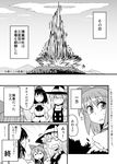  chameleon_(ryokucha_combo) cirno comic greyscale kirisame_marisa monochrome multiple_girls shameimaru_aya touhou translated 