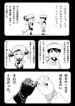  1girl admiral_(kantai_collection) comic dixie_cup_hat greyscale hat highres ikeron kantai_collection long_hair military_hat monochrome name_tag pinky_swear short_hair translated wakamiya_(kantai_collection) younger 