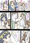  admiral_(kantai_collection) ahoge bad_id bad_pixiv_id brown_hair comic detached_sleeves double_bun eyewear_on_head hair_ornament hairband haruna_(kantai_collection) headgear hiei_(kantai_collection) isada_(daisa) japanese_clothes kantai_collection kirishima_(kantai_collection) kongou_(kantai_collection) long_hair multiple_girls nontraditional_miko translation_request 