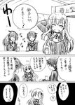  comic greyscale hisame_genta kantai_collection kumano_(kantai_collection) long_hair mogami_(kantai_collection) monochrome multiple_girls partially_translated ponytail school_uniform serafuku short_hair suzuya_(kantai_collection) translation_request 