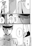  admiral_(kantai_collection) aikura_(twilight_dusk) comic greyscale kantai_collection military military_uniform monochrome multiple_boys naval_uniform translated uniform 