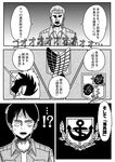  2boys black_hair character_request comic crossover emblem eren_yeager garrison_regiment_(emblem) greyscale jacket kantai_collection koketsu_(koketsu-ya) military_police_brigade_(emblem) monochrome multiple_boys paradis_military_uniform shingeki_no_kyojin short_hair survey_corps_(emblem) translated 