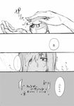  comic greyscale kagerou_project kido_tsubomi long_hair monochrome saotome_hiyori translated water wet 