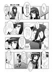  1girl admiral_(kantai_collection) bangs blunt_bangs comic faceless faceless_male french_kiss greyscale hetero kantai_collection kiss kitakami_(kantai_collection) minazuki_noumu monochrome translation_request 