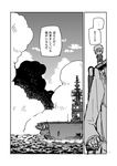  admiral_(kantai_collection) age_progression cloud comic fairy_(kantai_collection) greyscale helmet_musume_(kantai_collection) hyuuga_(jmsdf) kantai_collection military military_uniform monochrome naval_uniform sky translated uemukai_dai uniform 