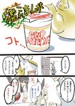  2girls admiral_(kantai_collection) akagi_(kantai_collection) bad_id bad_pixiv_id brown_hair comic cup_ramen food isada_(daisa) japanese_clothes kantai_collection long_hair military military_uniform multiple_girls muneate naval_uniform shimakaze_(kantai_collection) translated uniform 