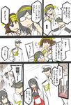  4girls admiral_(kantai_collection) ahoge akagi_(kantai_collection) bad_id bad_pixiv_id bare_shoulders black_eyes black_hair brown_hair comic detached_sleeves hair_ornament hairband headgear hiei_(kantai_collection) isada_(daisa) japanese_clothes kantai_collection kirishima_(kantai_collection) kongou_(kantai_collection) long_hair military military_uniform multiple_girls muneate naval_uniform nontraditional_miko open_mouth translation_request uniform 