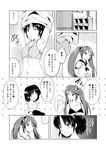  bad_id bad_pixiv_id changing_room comic ensinen greyscale headband highres isuzu_(kantai_collection) kantai_collection long_hair monochrome multiple_girls nagara_(kantai_collection) partially_undressed school_uniform serafuku short_hair side_ponytail translation_request twintails undressing 