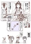  4girls admiral_(kantai_collection) ahoge alternate_costume bad_id bad_pixiv_id casual cha_(kantai_collection) comic double_bun eyepatch greyscale hair_ornament hairband headgear highres ido_(teketeke) inazuma_(kantai_collection) kaga_(kantai_collection) kantai_collection kongou_(kantai_collection) long_hair majokko_(kantai_collection) midori_(kantai_collection) monochrome multiple_girls rashinban_musume shimakaze_(kantai_collection) short_hair side_ponytail tenryuu_(kantai_collection) translated 