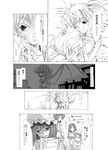  asymmetrical_hair bare_shoulders bat_wings bed bed_sheet bespectacled blush book check_translation collarbone comic cuddling evil_smile flandre_scarlet glasses greyscale hat hong_meiling hug izayoi_sakuya koakuma long_hair looking_at_another looking_to_the_side lying monochrome multiple_girls nightgown nose_blush on_back on_side pajamas patchouli_knowledge pillow pillow_hug remilia_scarlet shaded_face short_hair side_ponytail smile standing thinking touhou translated translation_request wings yohane younger 
