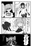  akemi_homura arm_grab blush breath charlotte_(madoka_magica) comic covering_eyes evil_grin evil_smile flying_sweatdrops greyscale grin highres kaname_madoka mahou_shoujo_madoka_magica mahou_shoujo_madoka_magica_movie monochrome multiple_girls pantyhose partially_translated rape_face shaded_face smile tk28 tomoe_mami translation_request wavy_mouth you_gonna_get_raped 