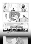  bad_id bad_pixiv_id comic crying ensinen greyscale hiryuu_(aircraft_carrier) hiryuu_(kantai_collection) kantai_collection monochrome short_hair solo translation_request 