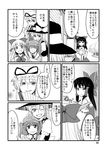  bag bow chameleon_(ryokucha_combo) comic detached_sleeves error fan folding_fan greyscale hair_bow hair_tubes hakurei_reimu hat hat_bow horn hug hug_from_behind ibuki_suika kawashiro_nitori kirisame_marisa mob_cap monochrome multiple_girls touhou translated twintails witch_hat yakumo_yukari 