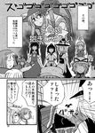  chameleon_(ryokucha_combo) comic greyscale hakurei_reimu hinanawi_tenshi ibuki_suika izayoi_sakuya kawashiro_nitori kazami_yuuka kirisame_marisa monochrome multiple_girls nagae_iku remilia_scarlet shameimaru_aya touhou translated yakumo_yukari 