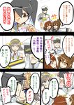  admiral_(kantai_collection) bad_id bad_pixiv_id brown_eyes brown_hair comic folded_ponytail hiei_(kantai_collection) ikazuchi_(kantai_collection) inazuma_(kantai_collection) isada_(daisa) kaga_(kantai_collection) kantai_collection multiple_girls partially_translated school_uniform serafuku short_hair translation_request 