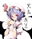  bat_wings bespectacled glasses hands hat ogami_kazuki purple_hair red-framed_eyewear red_eyes remilia_scarlet short_hair smile solo touhou wings 