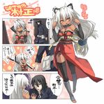  1girl animal_ears barefoot blush breasts brown_hair check_translation cleavage dark_elf dark_skin elbow_gloves elf gloves long_hair medium_breasts minato_kageaki paw_pose pointy_ears regu sansei_muramasa soukou_akki_muramasa thighhighs toeless_legwear translation_request white_hair 